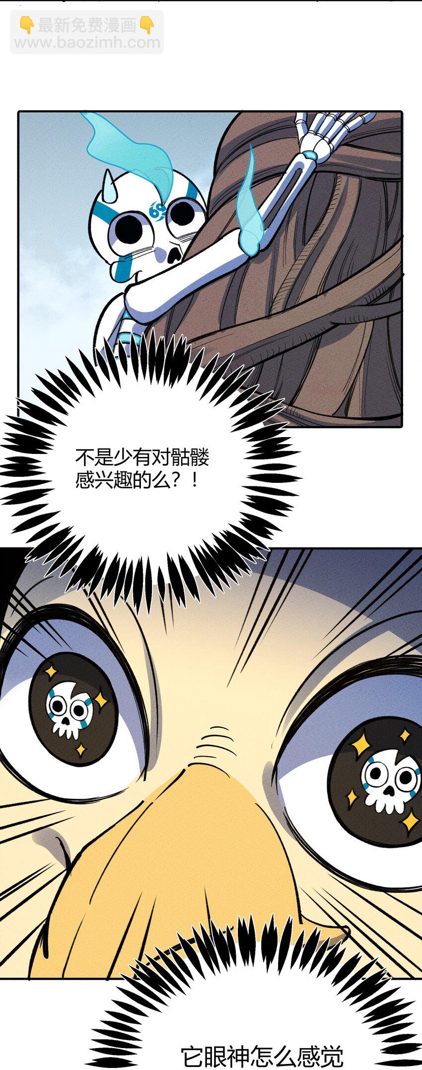 249 血肉(1/2)-第258话