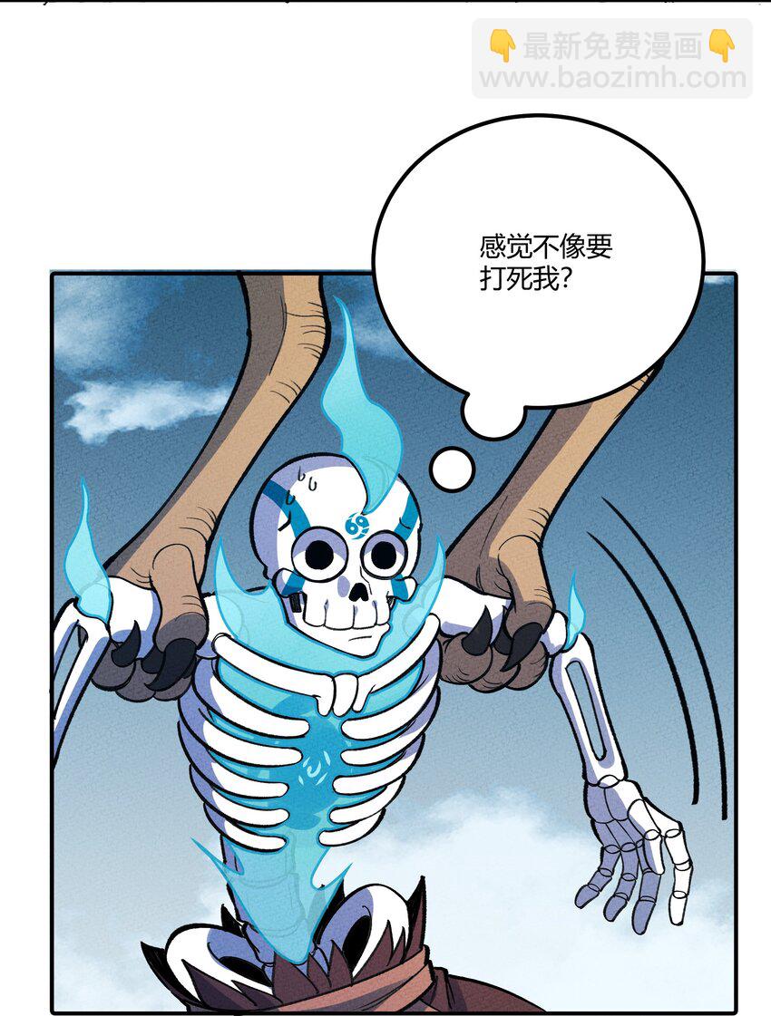 249 血肉(1/2)-第258话