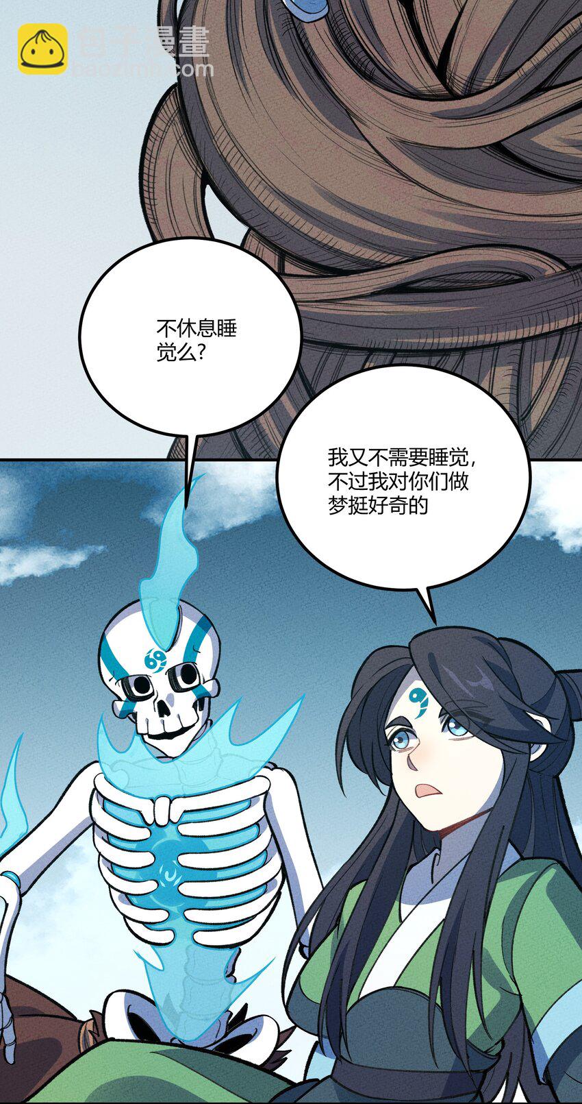249 血肉(1/2)-第258话