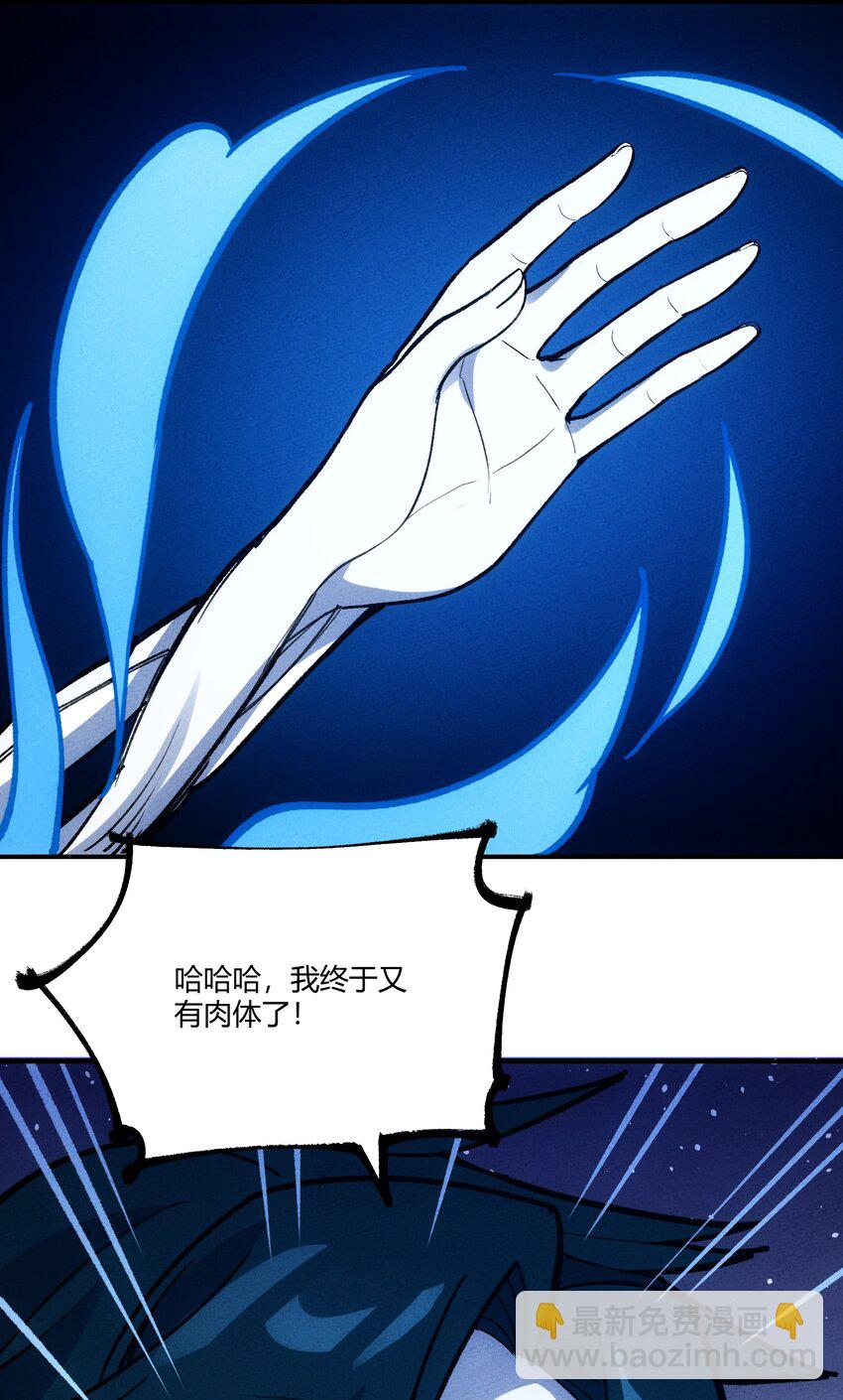249 血肉(1/2)-第258话
