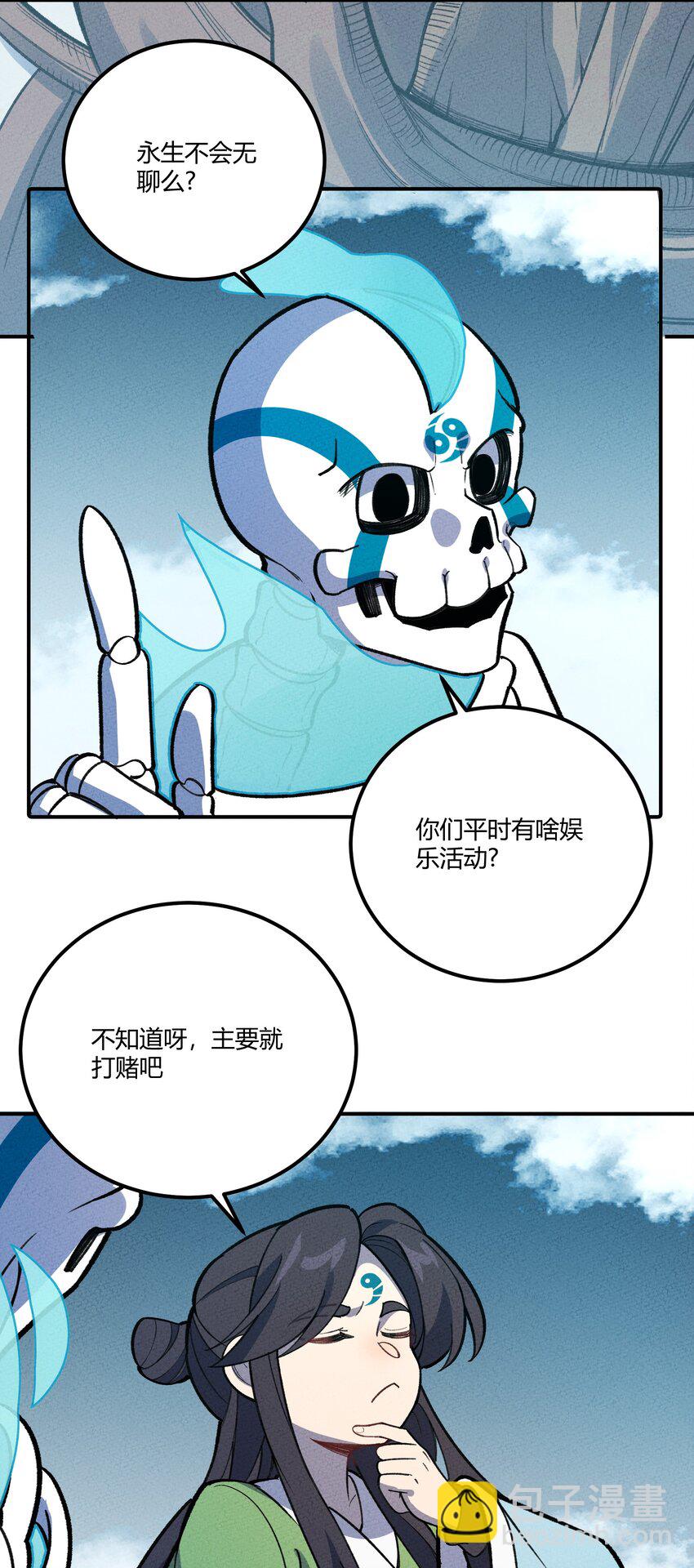 249 血肉(1/2)-第258话