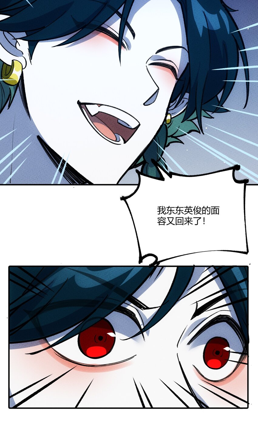 249 血肉(1/2)-第258话