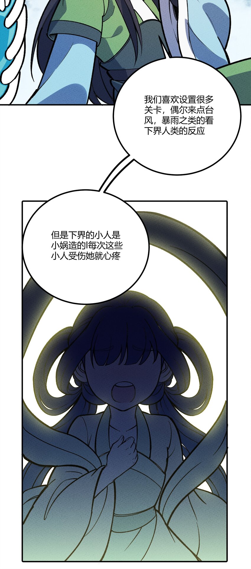 249 血肉(1/2)-第258话