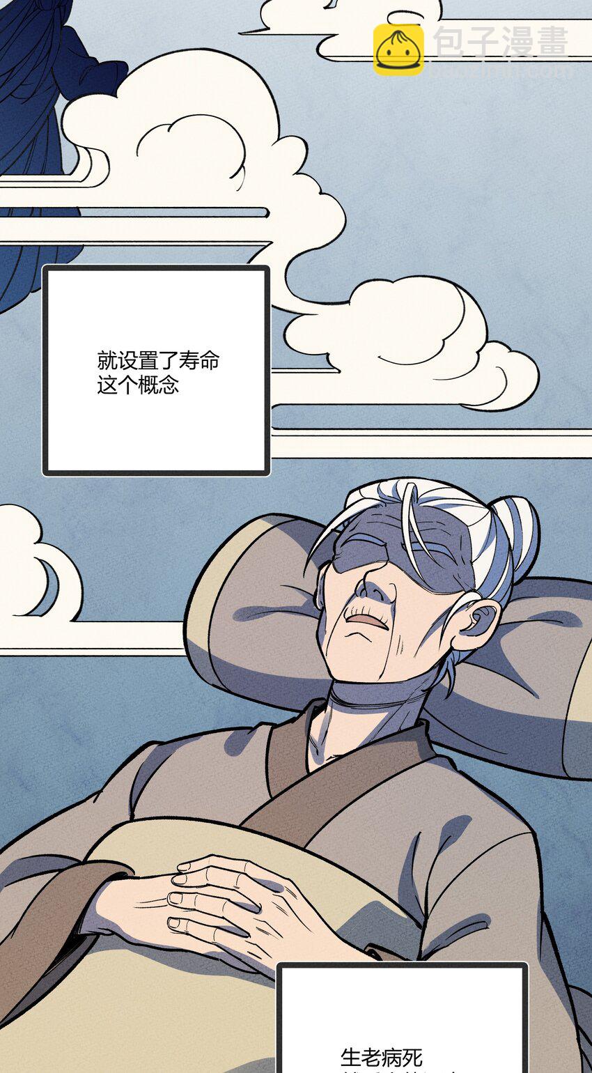249 血肉(1/2)-第258话