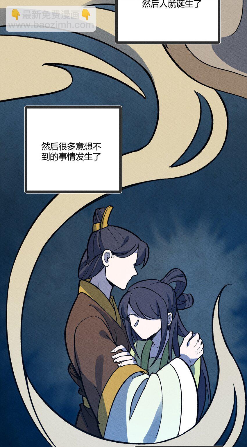 249 血肉(1/2)-第258话