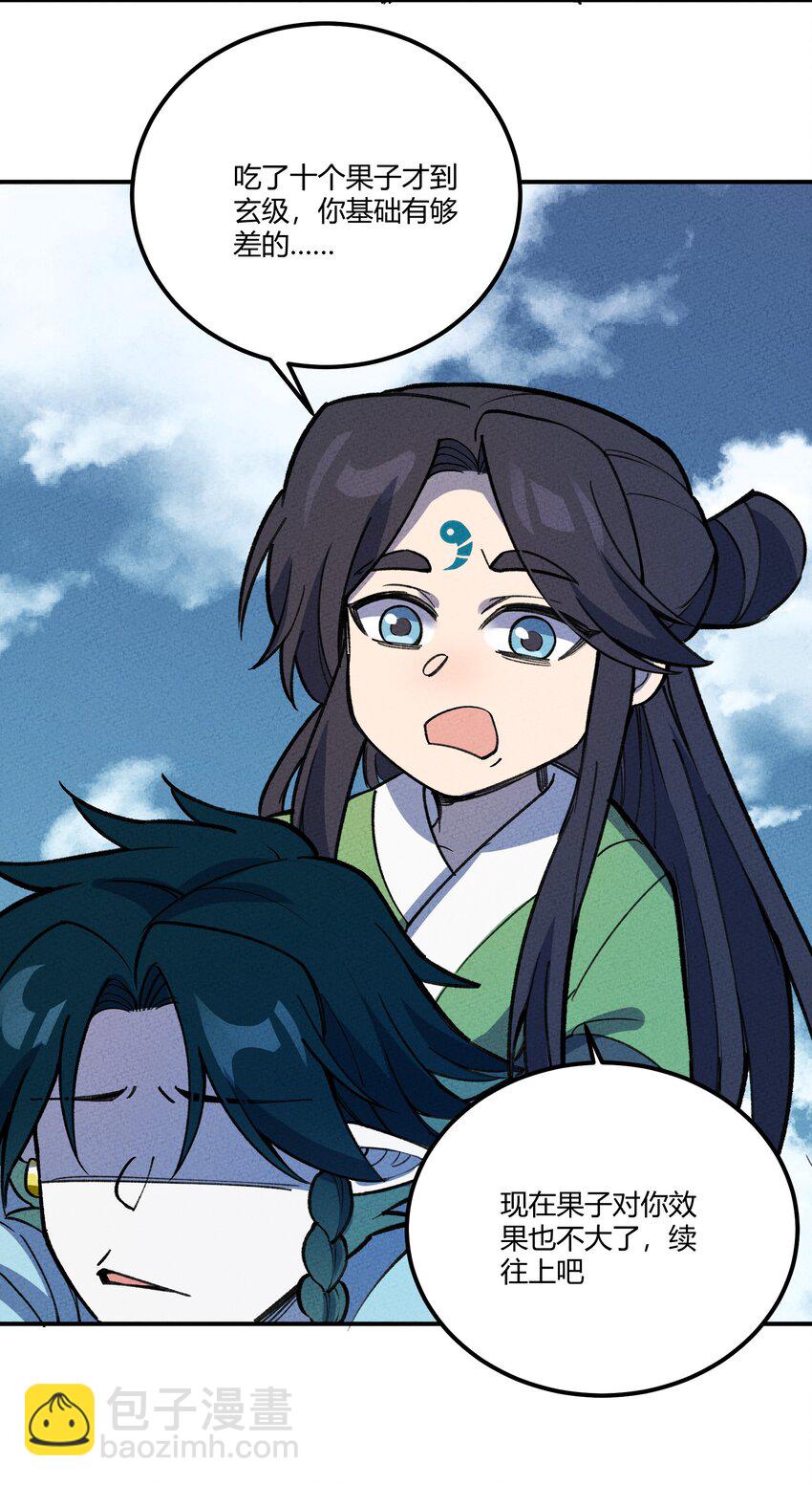 251 落地-第260话