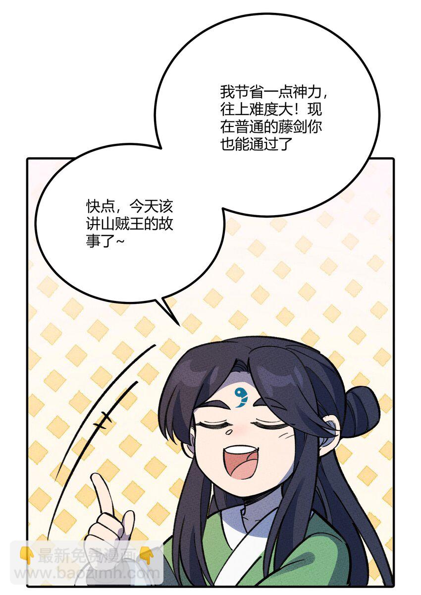 251 落地-第260话