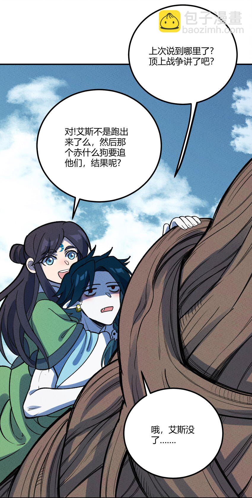 251 落地-第260话