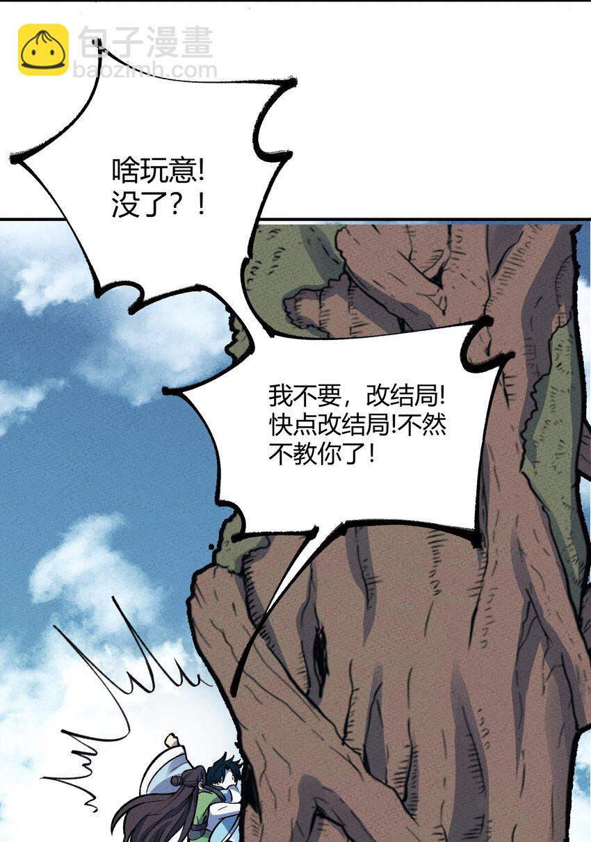 251 落地-第260话