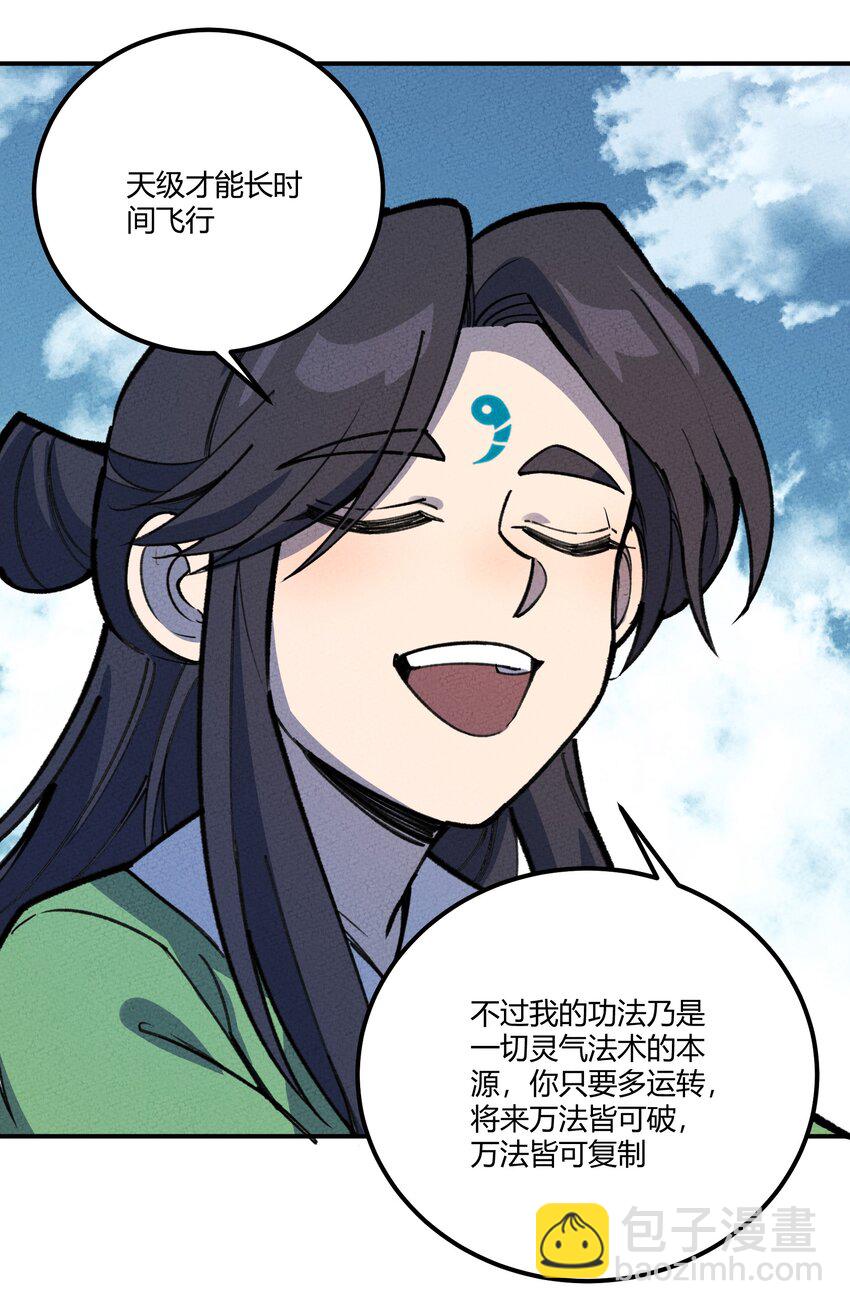 251 落地-第260话