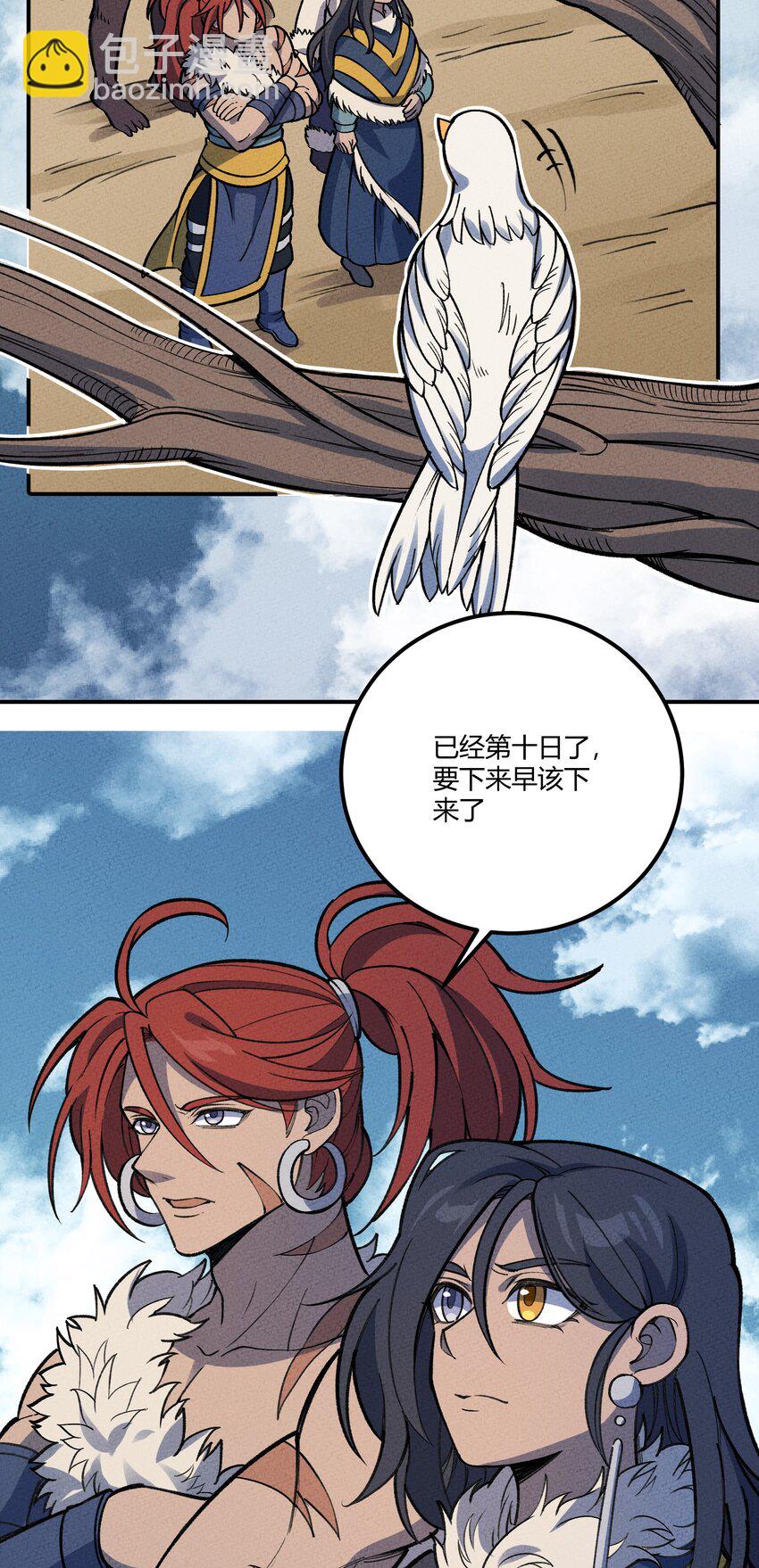 251 落地-第260话