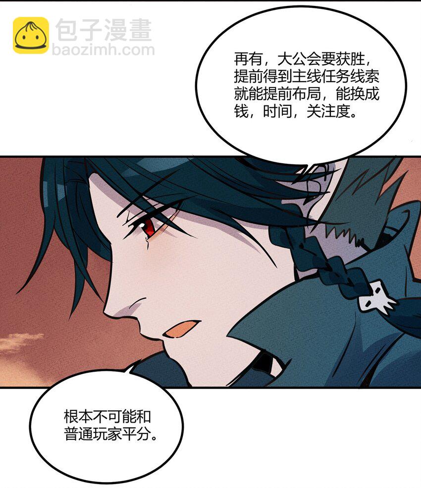 025 看热闹不嫌事儿大！-第26话