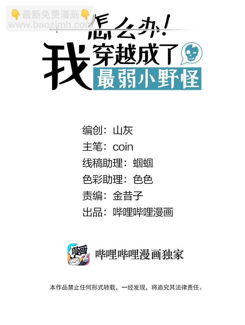 025 看热闹不嫌事儿大！-第26话