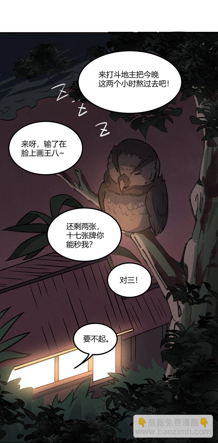 025 看热闹不嫌事儿大！-第26话