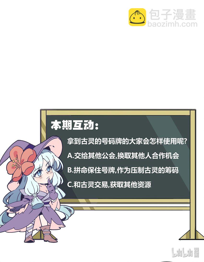 025 看热闹不嫌事儿大！-第26话