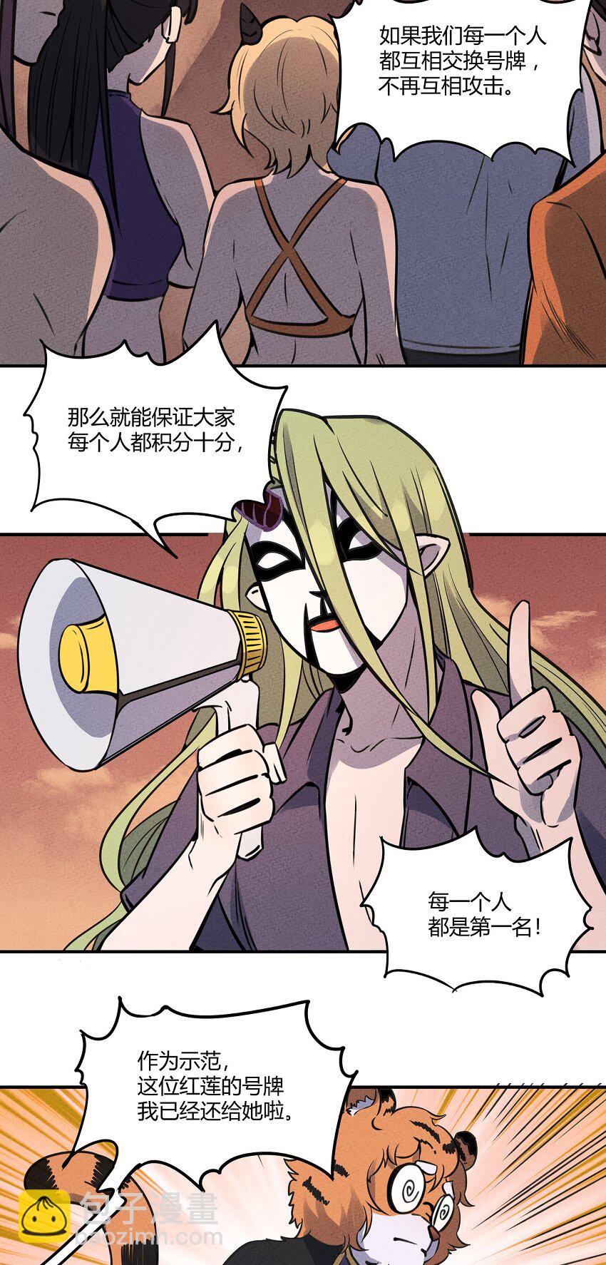025 看热闹不嫌事儿大！-第26话