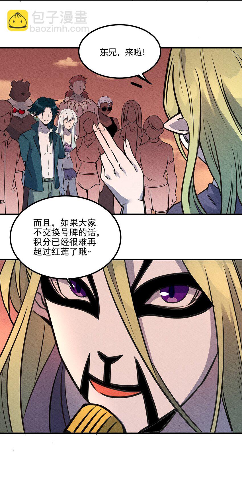 025 看热闹不嫌事儿大！-第26话