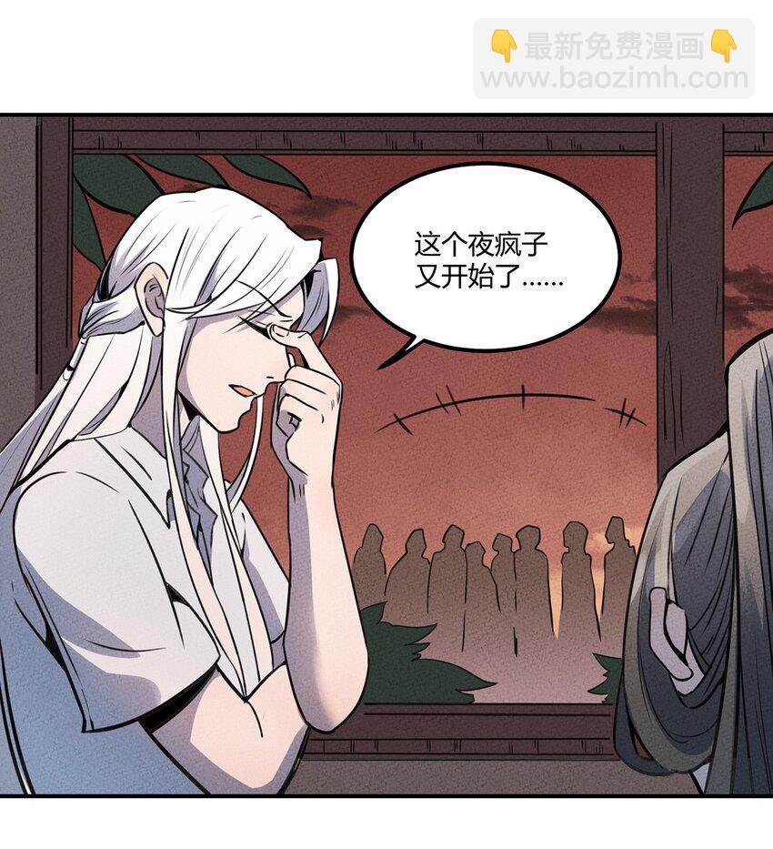 025 看热闹不嫌事儿大！-第26话