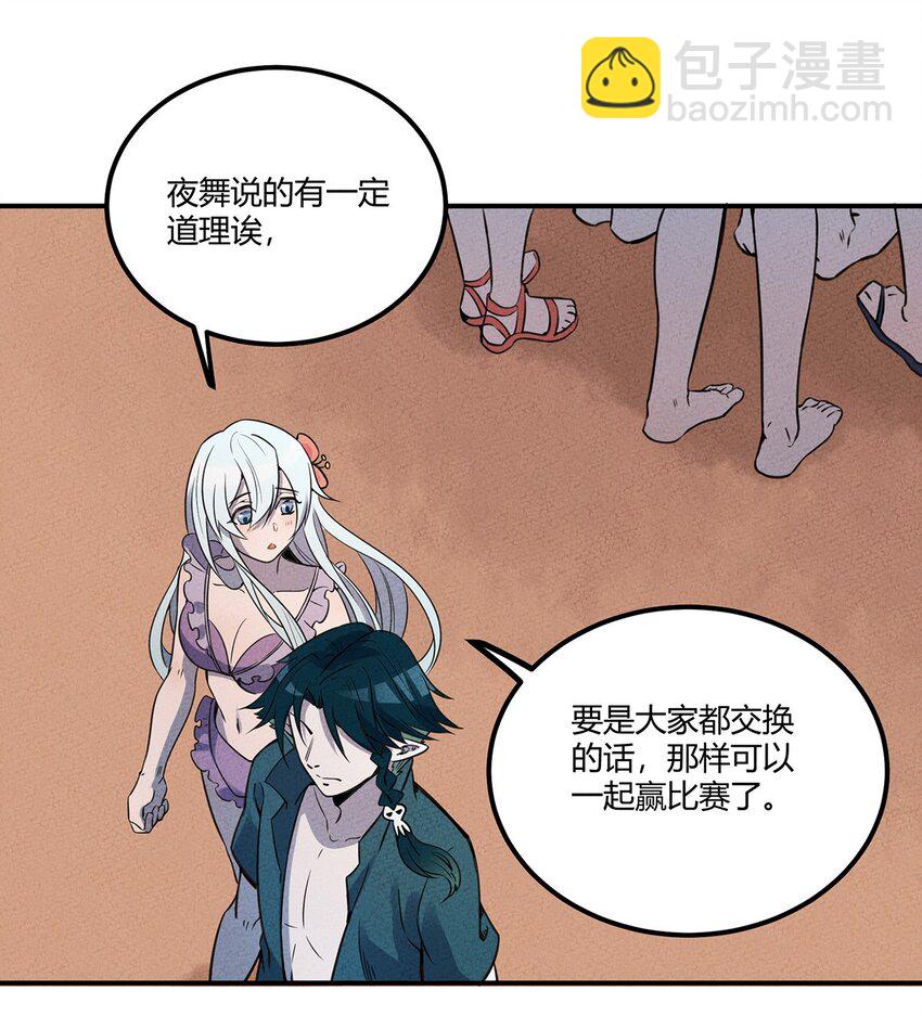 025 看热闹不嫌事儿大！-第26话