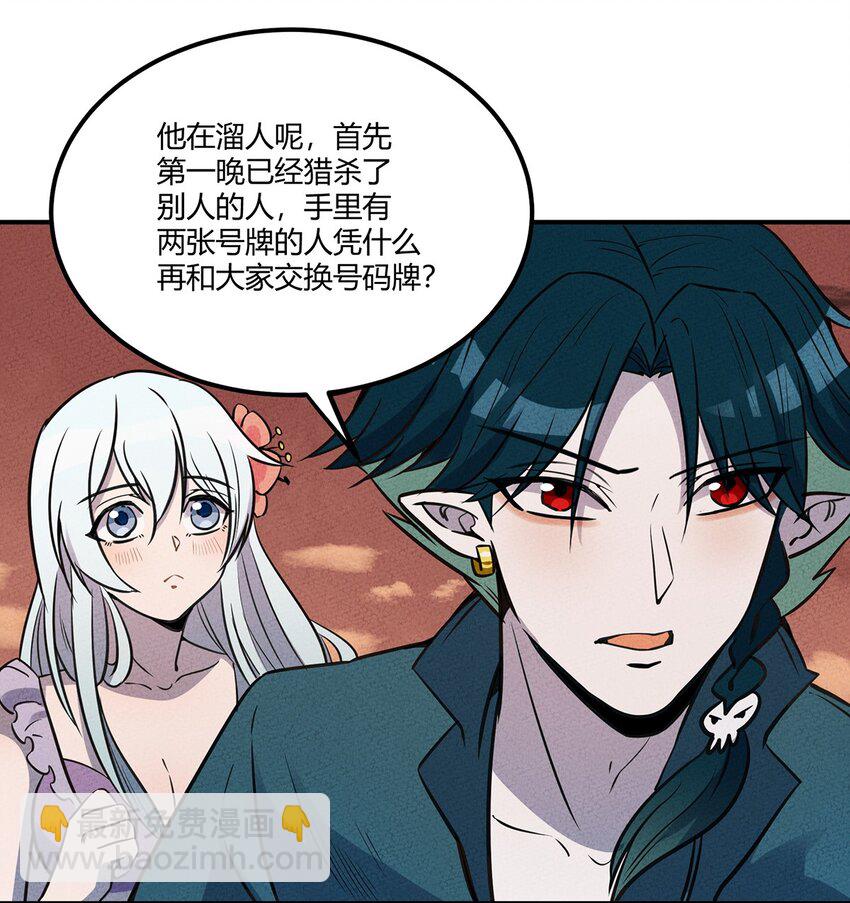 025 看热闹不嫌事儿大！-第26话
