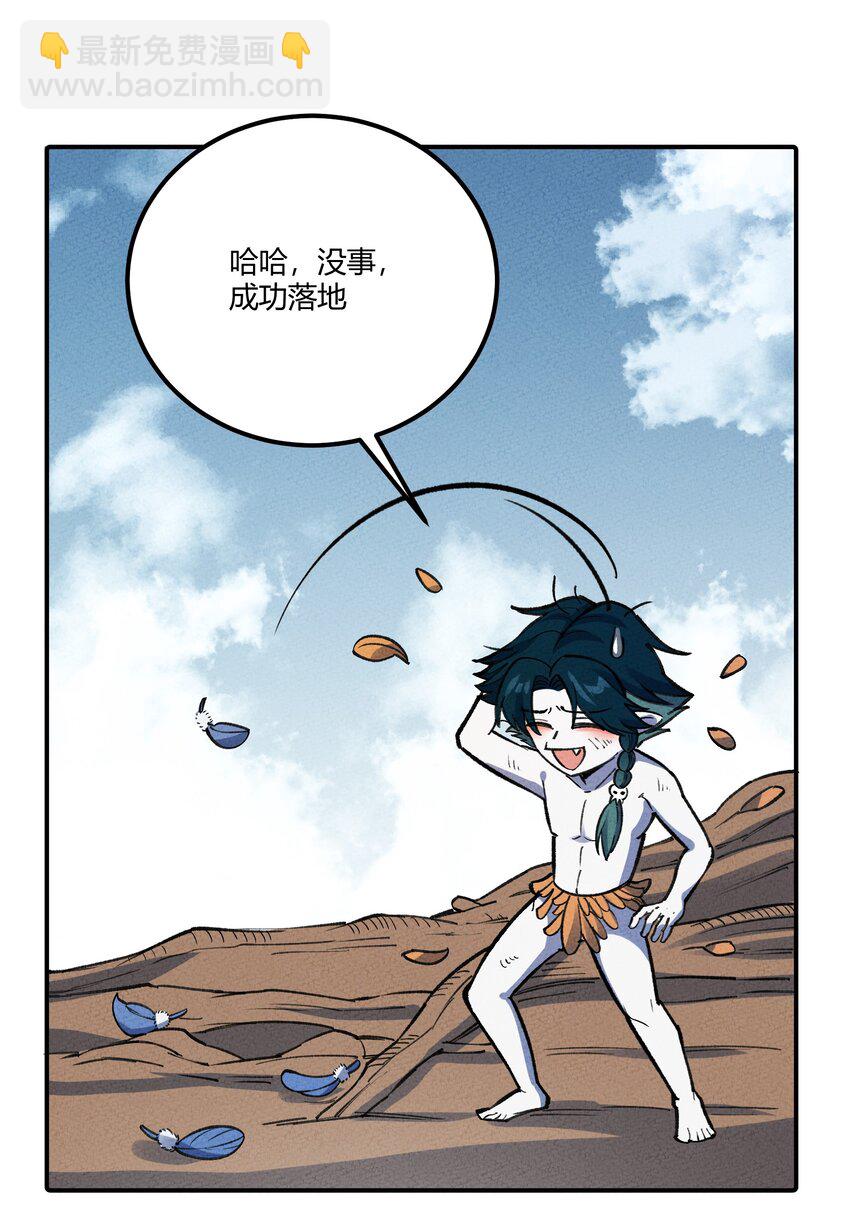 253 太一-第262话