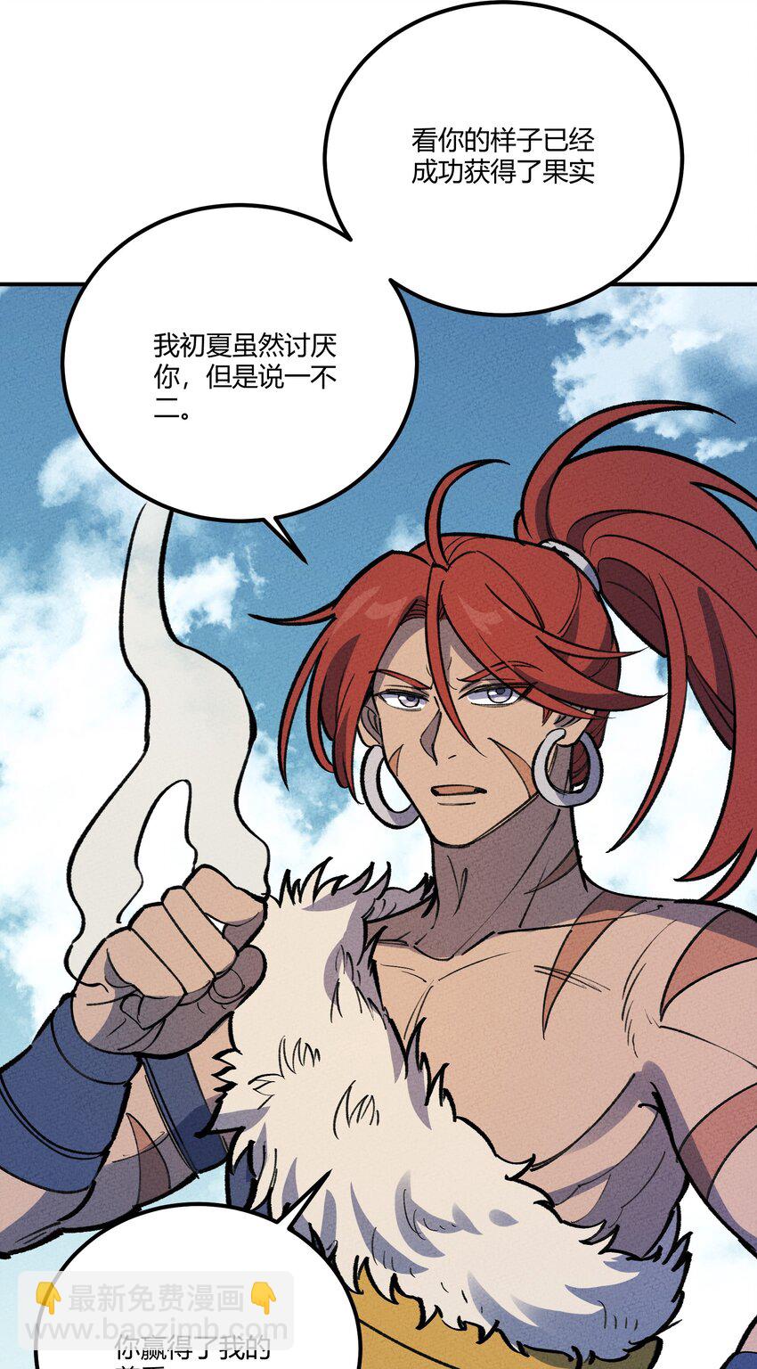 253 太一-第262话