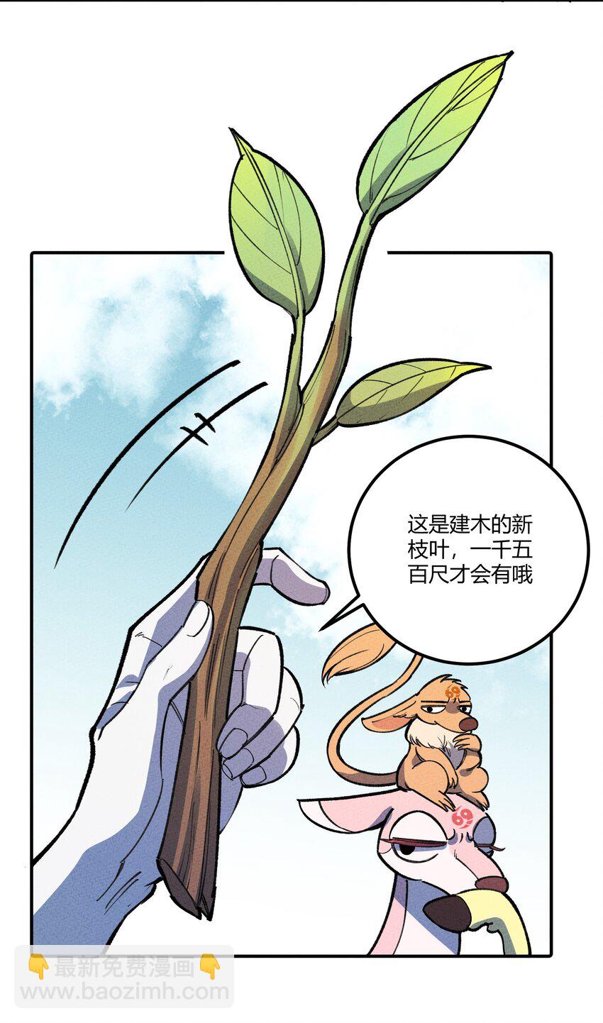 253 太一-第262话