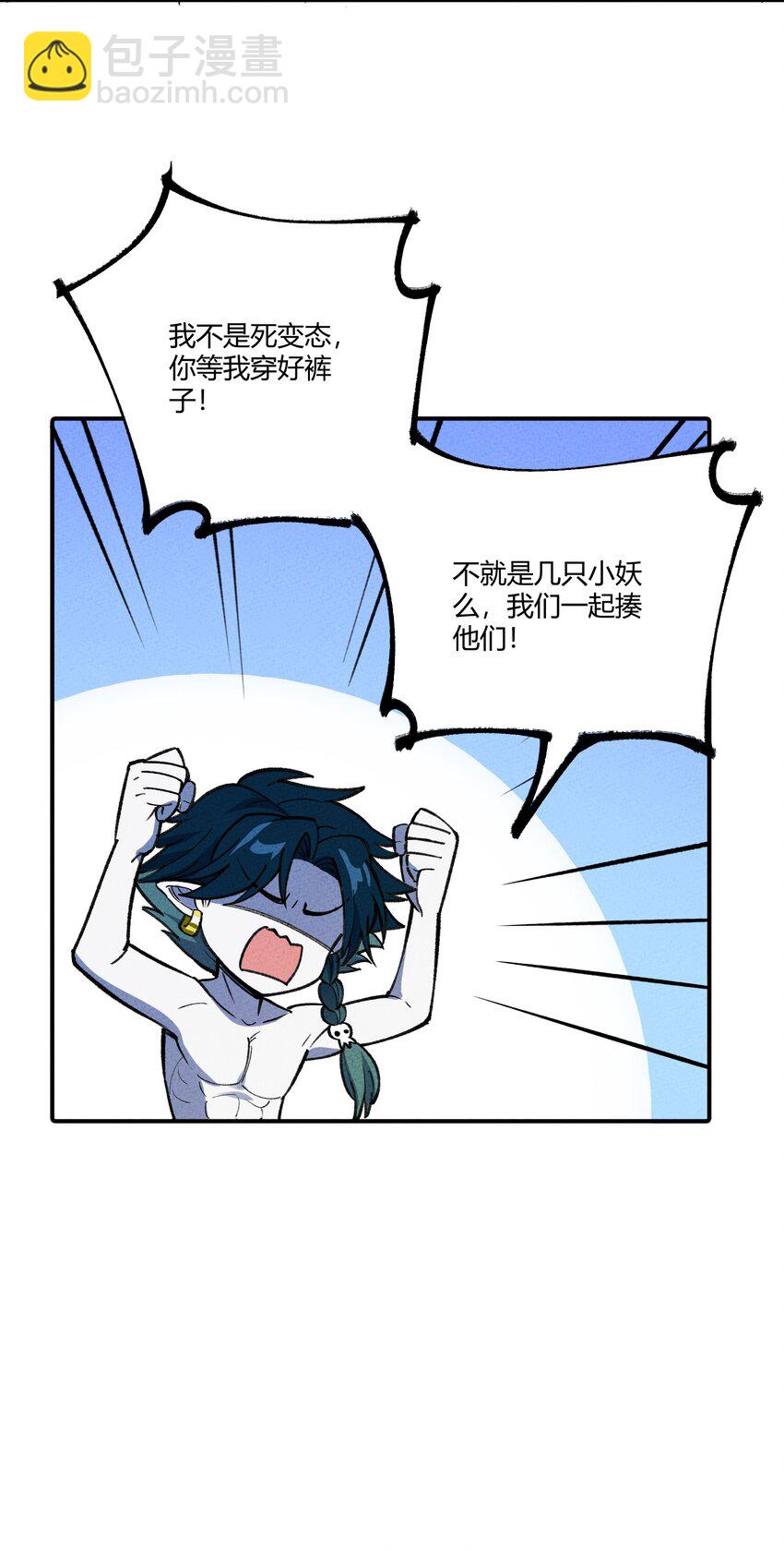 253 太一-第262话