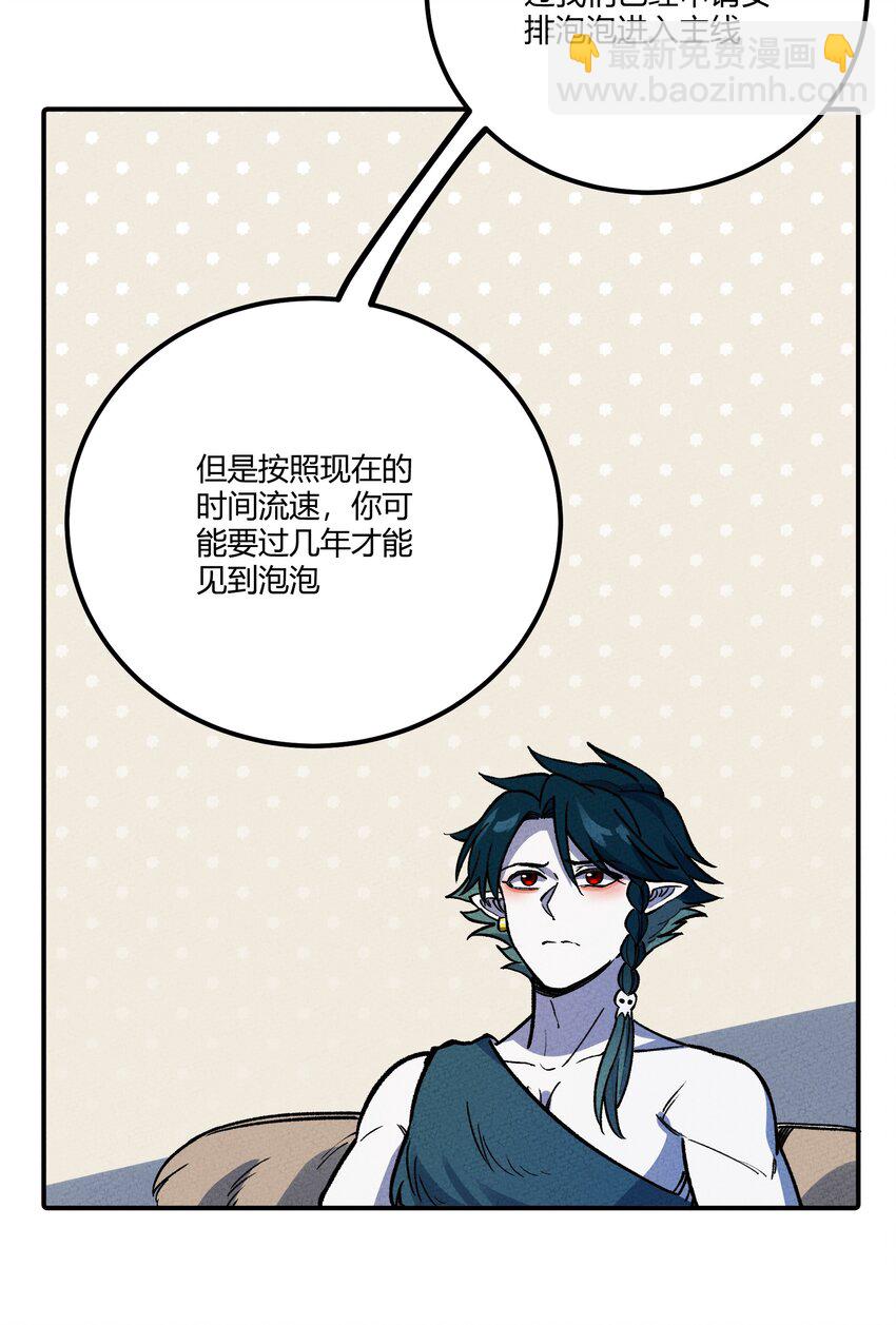 255 青鸟(1/2)-第264话