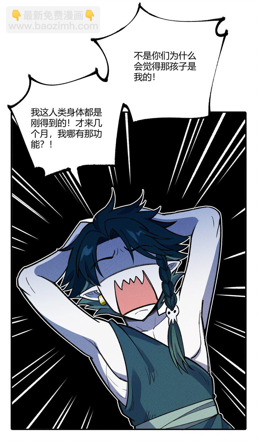 255 青鸟(1/2)-第264话