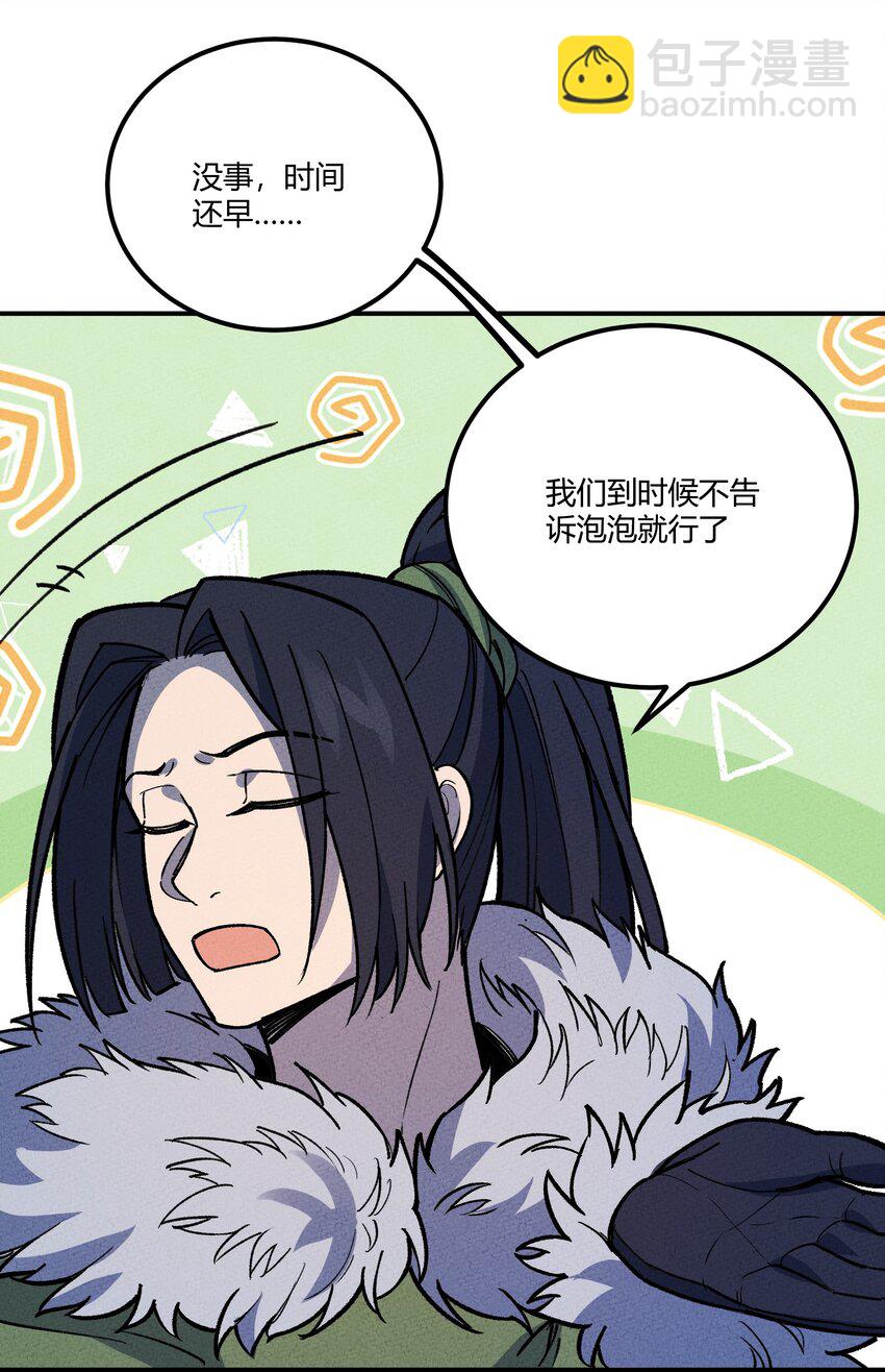 255 青鸟(1/2)-第264话