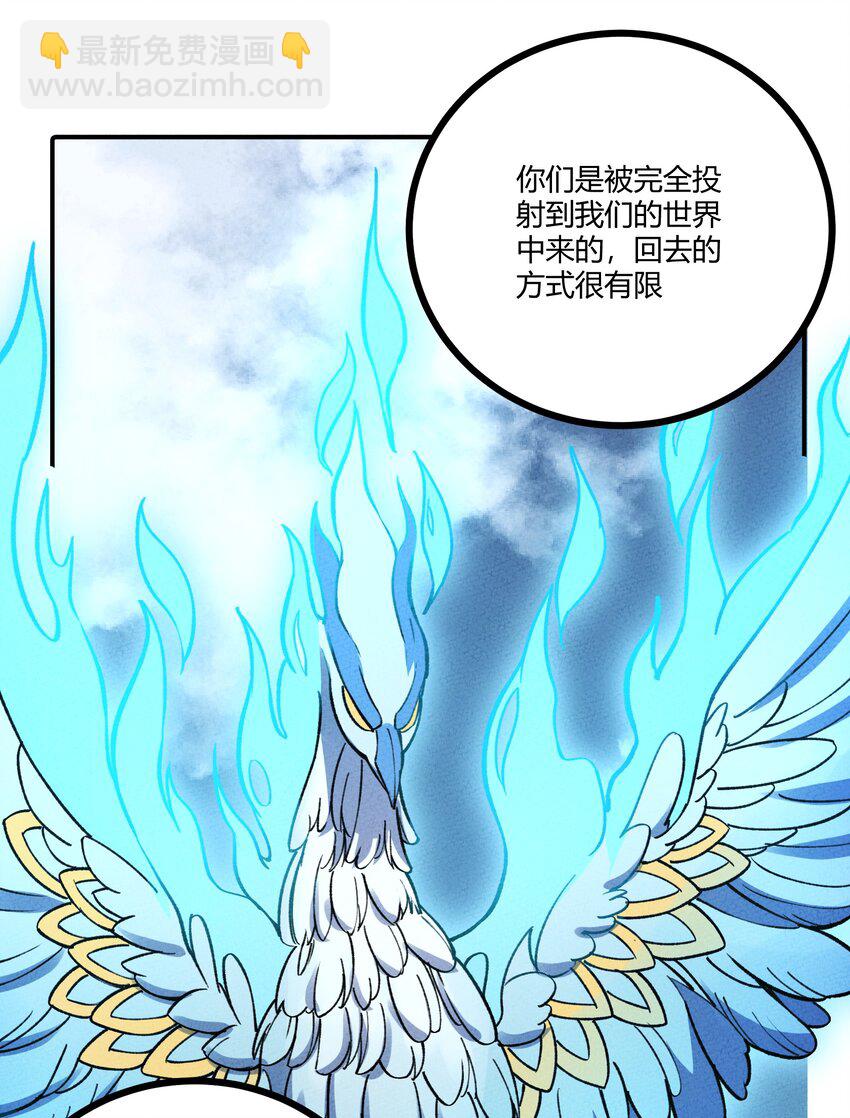255 青鸟(1/2)-第264话
