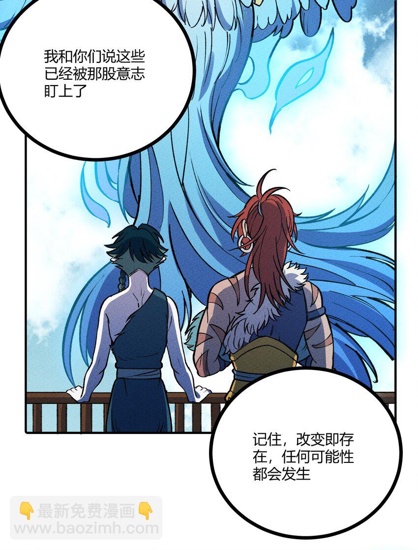 255 青鸟(1/2)-第264话