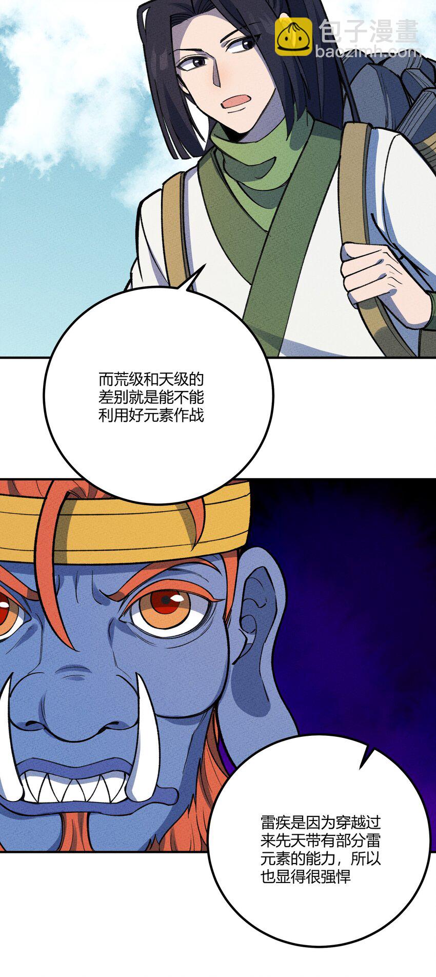 257 联合-第266话
