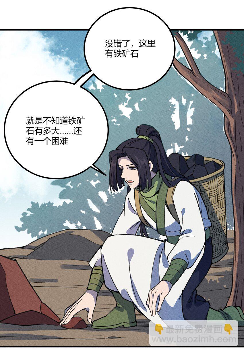 257 联合-第266话