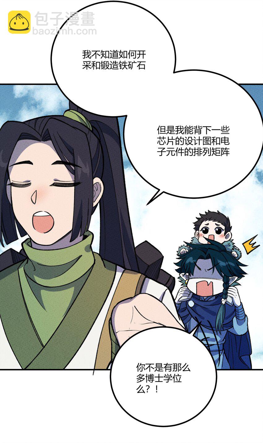 257 联合-第266话