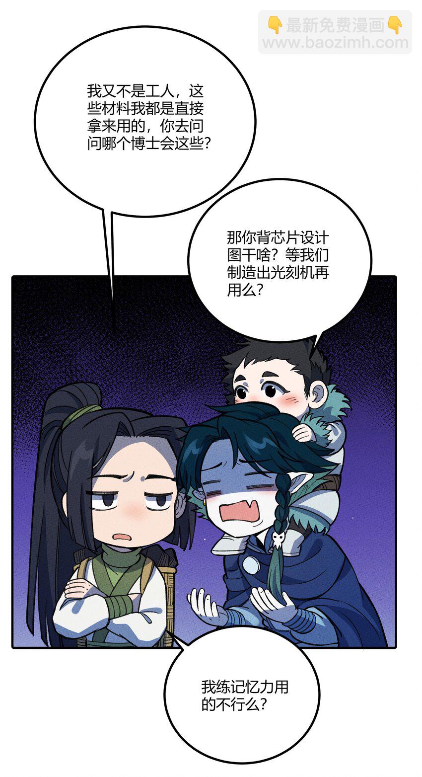 257 联合-第266话