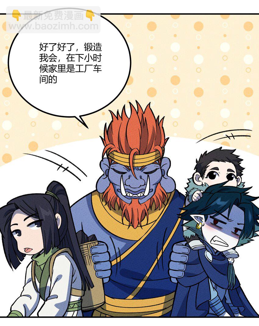 257 联合-第266话