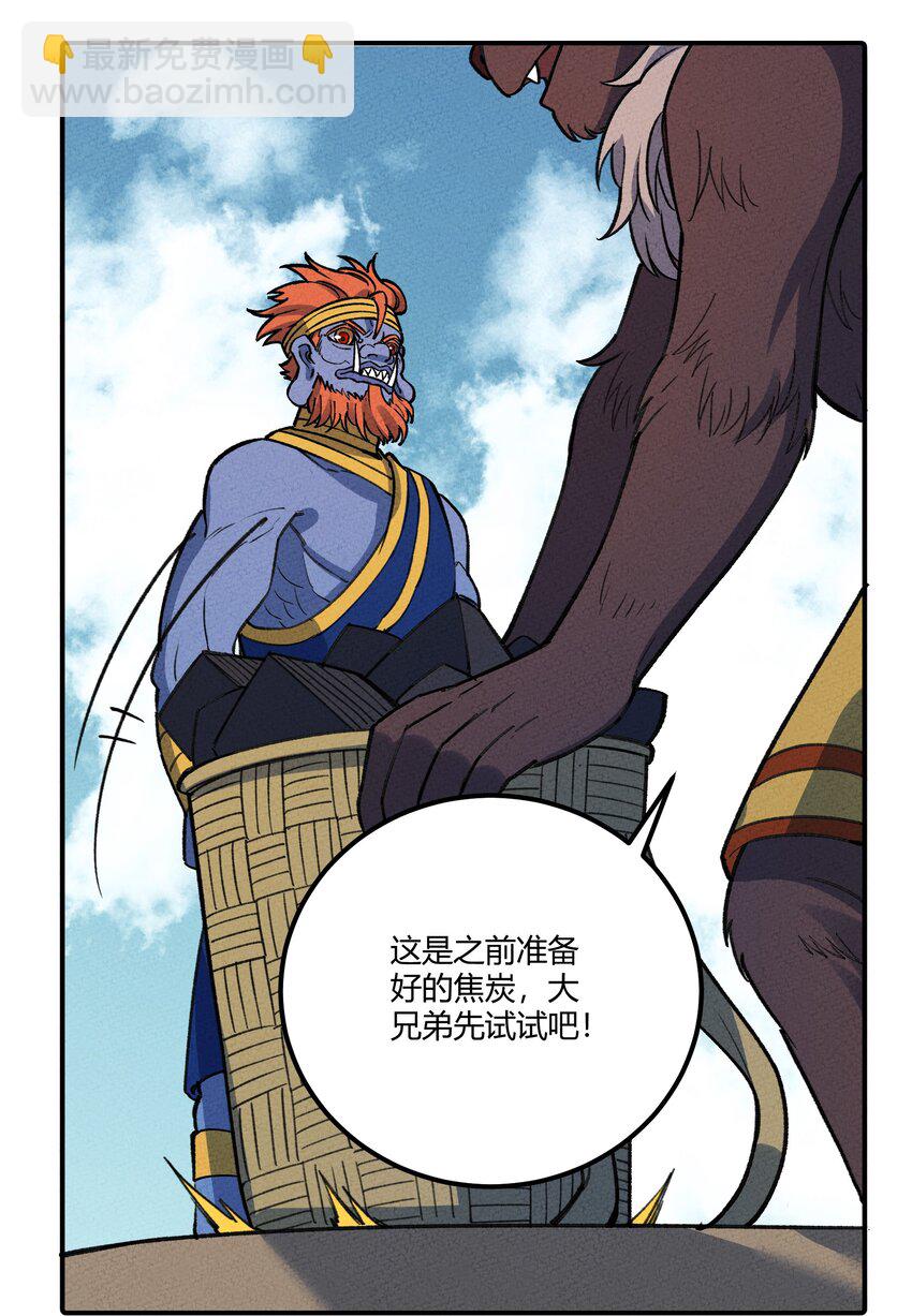 257 联合-第266话