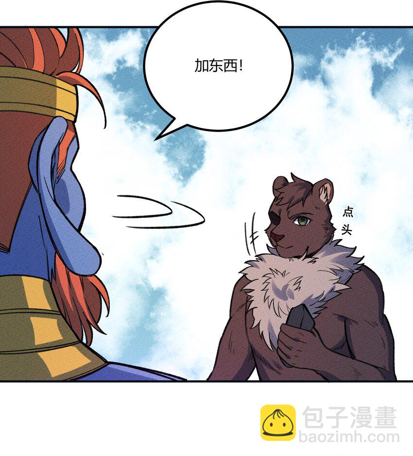 257 联合-第266话