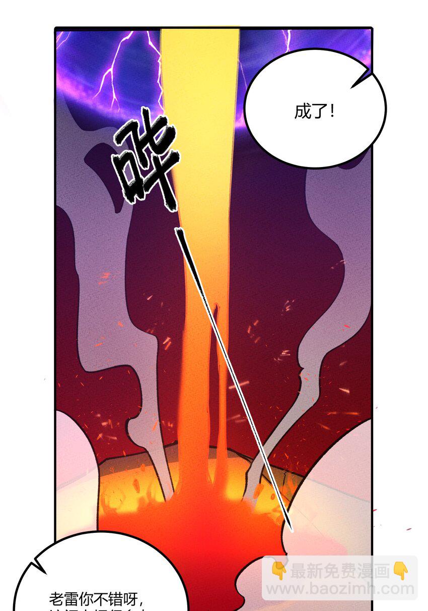 257 联合-第266话