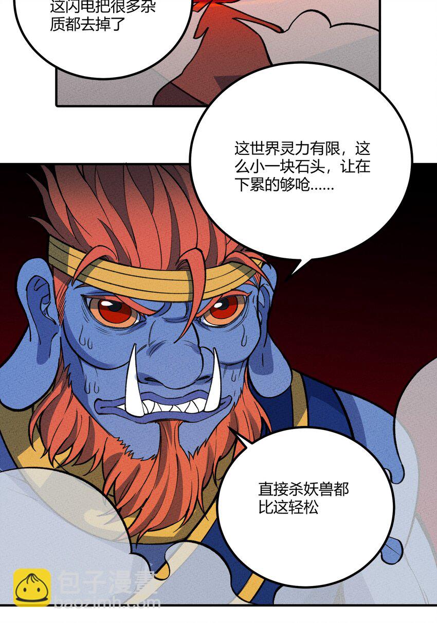 257 联合-第266话