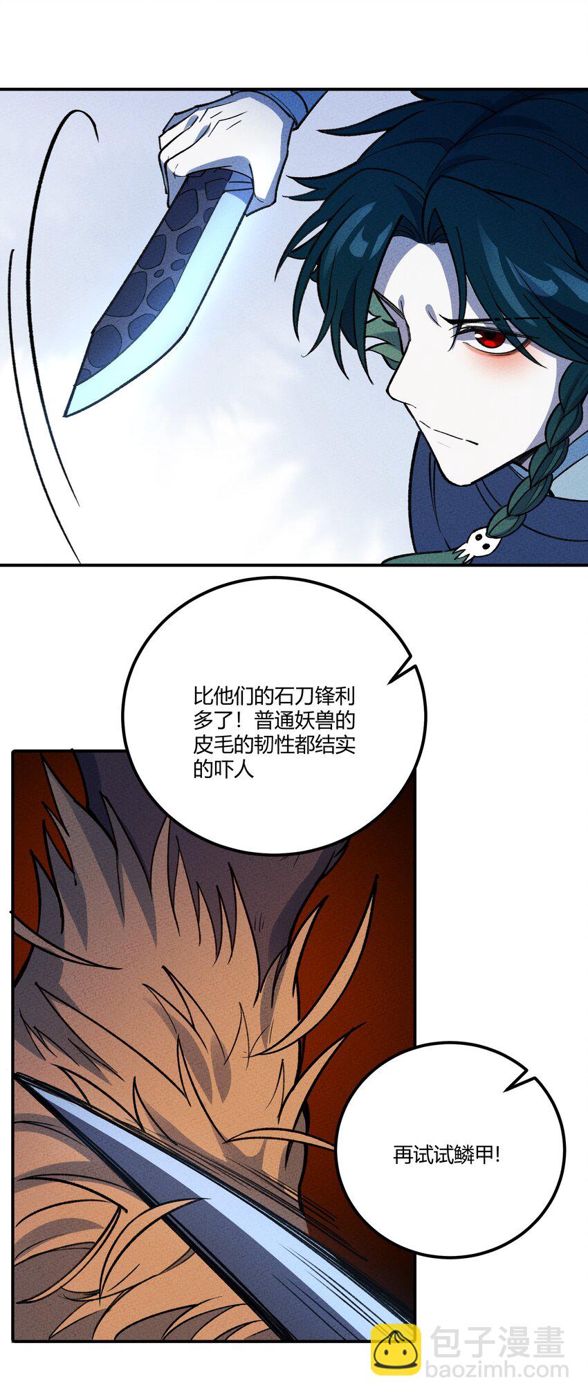 257 联合-第266话