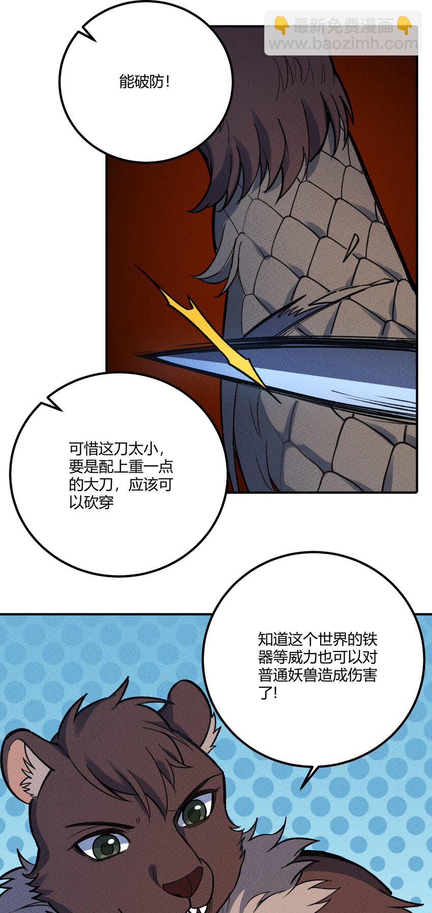257 联合-第266话