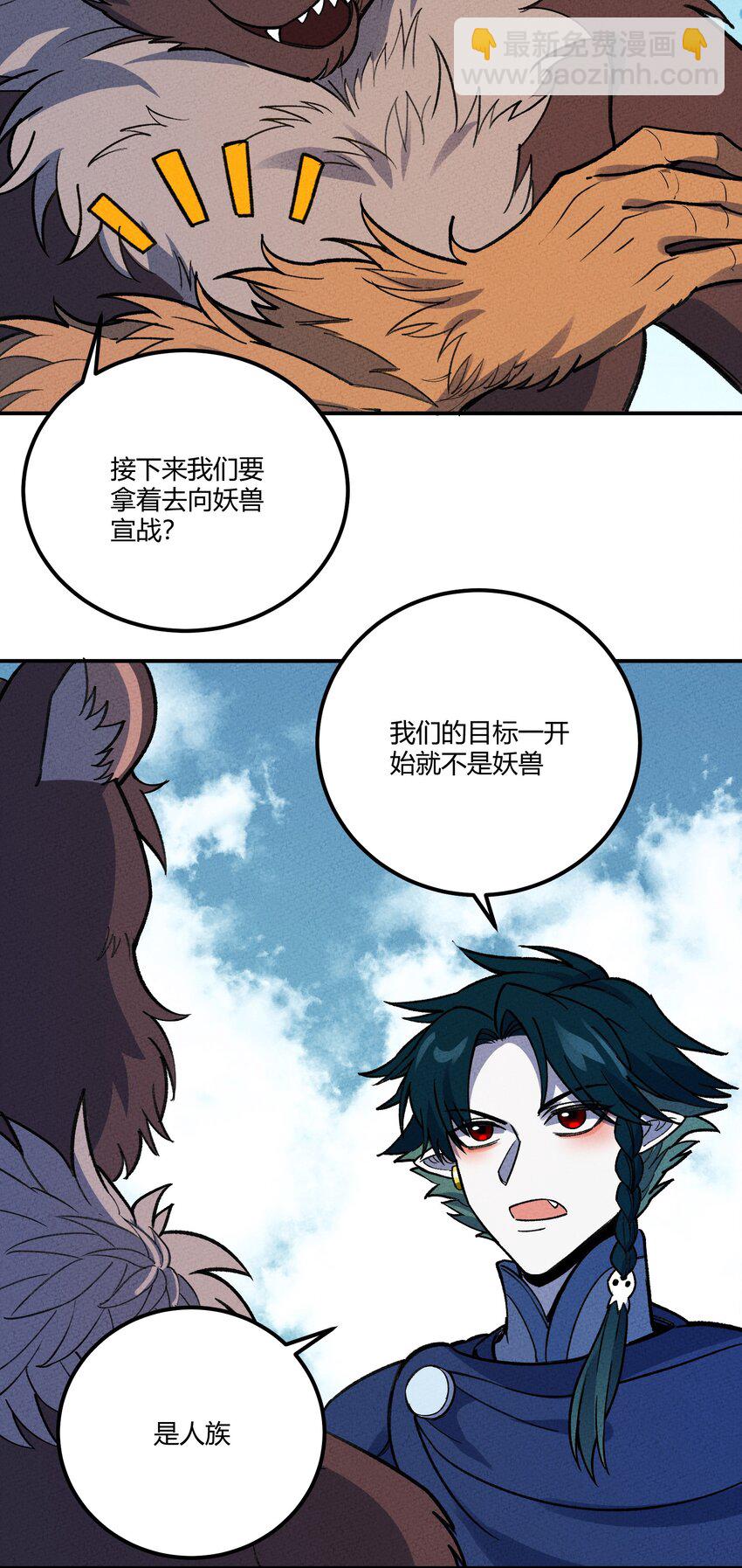 257 联合-第266话