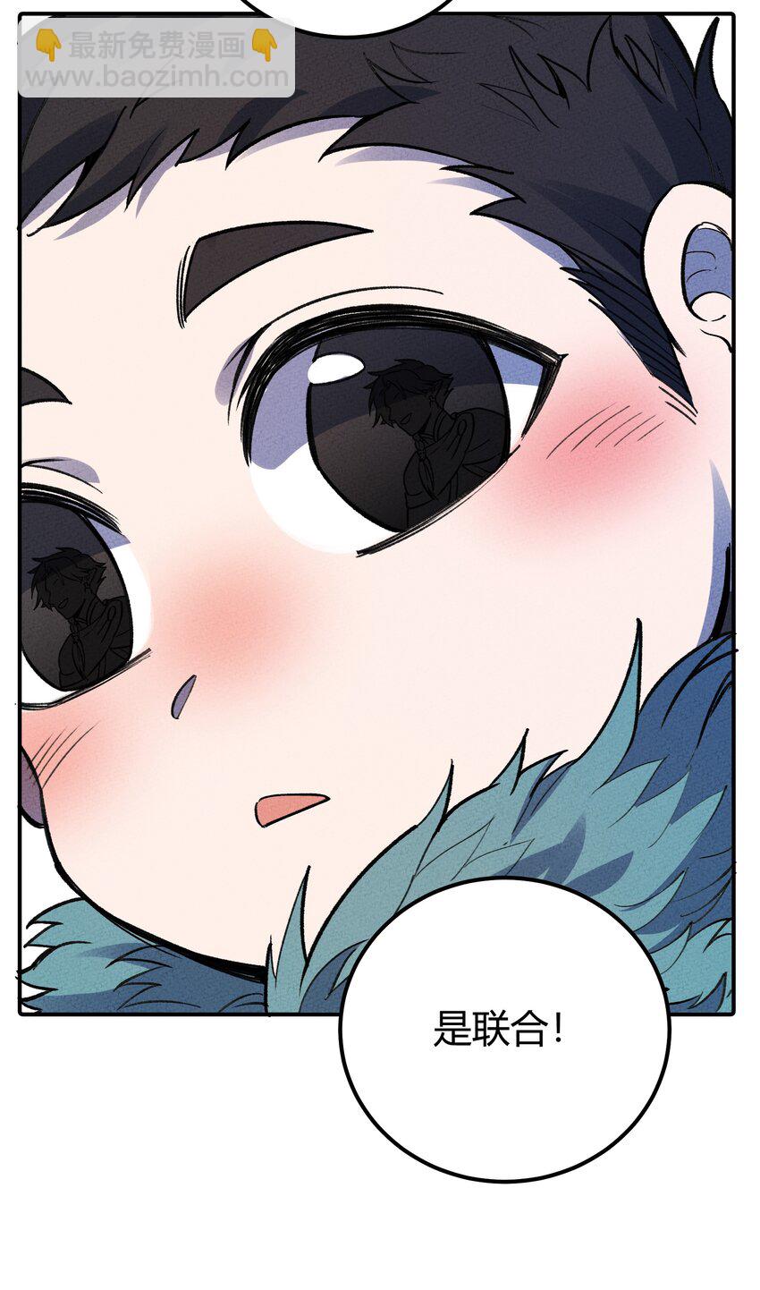 257 联合-第266话
