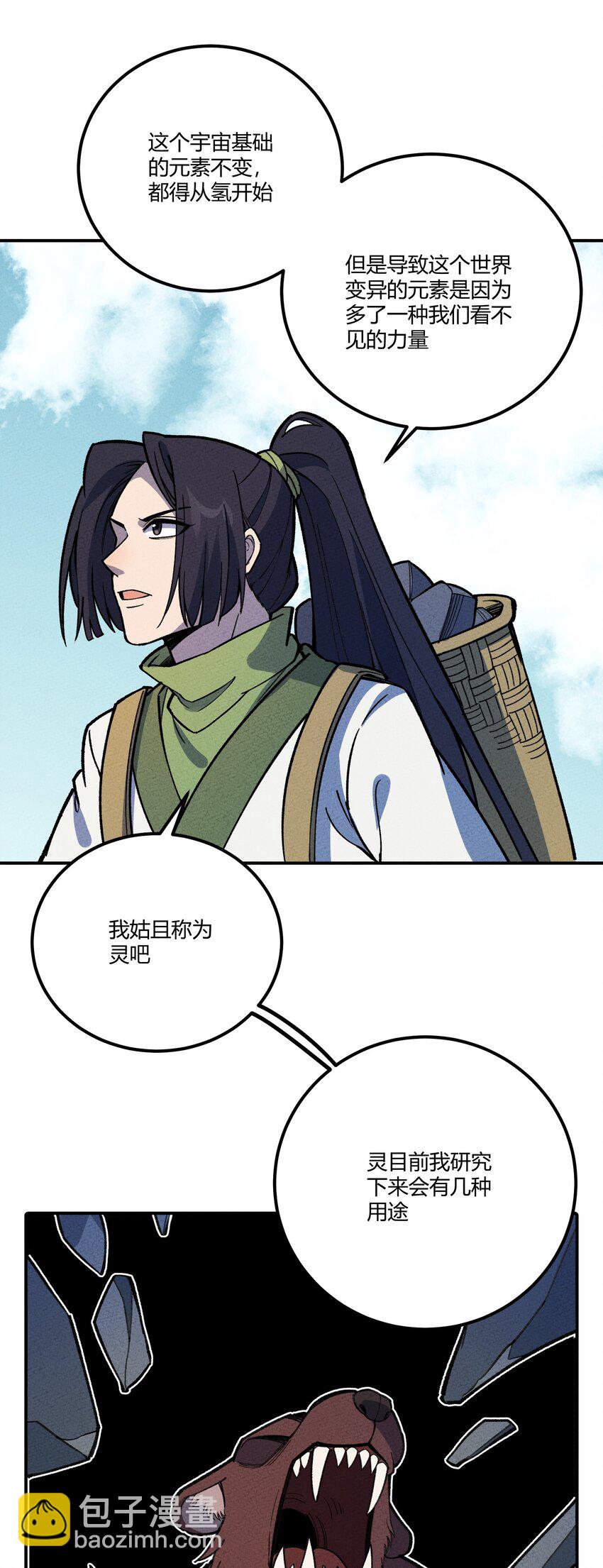 257 联合-第266话