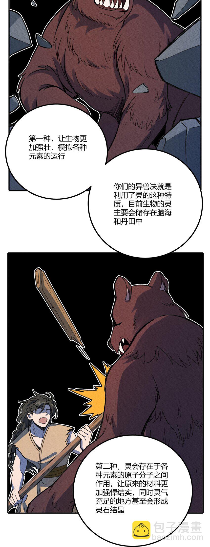 257 联合-第266话