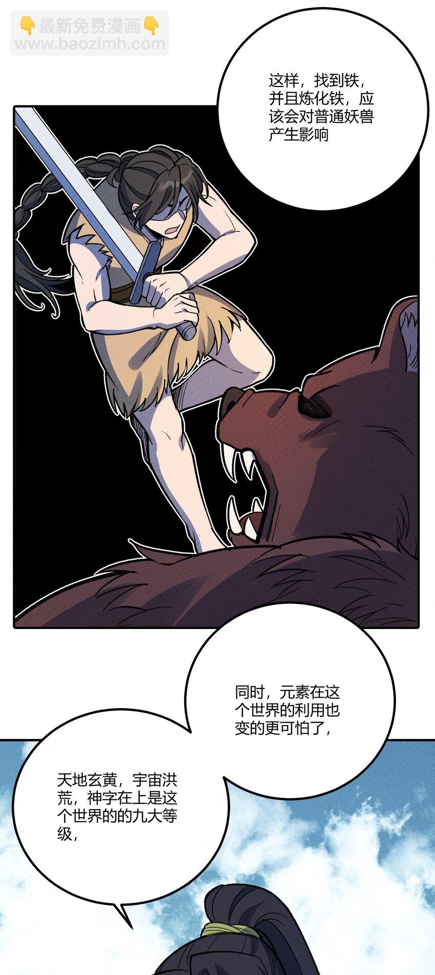 257 联合-第266话