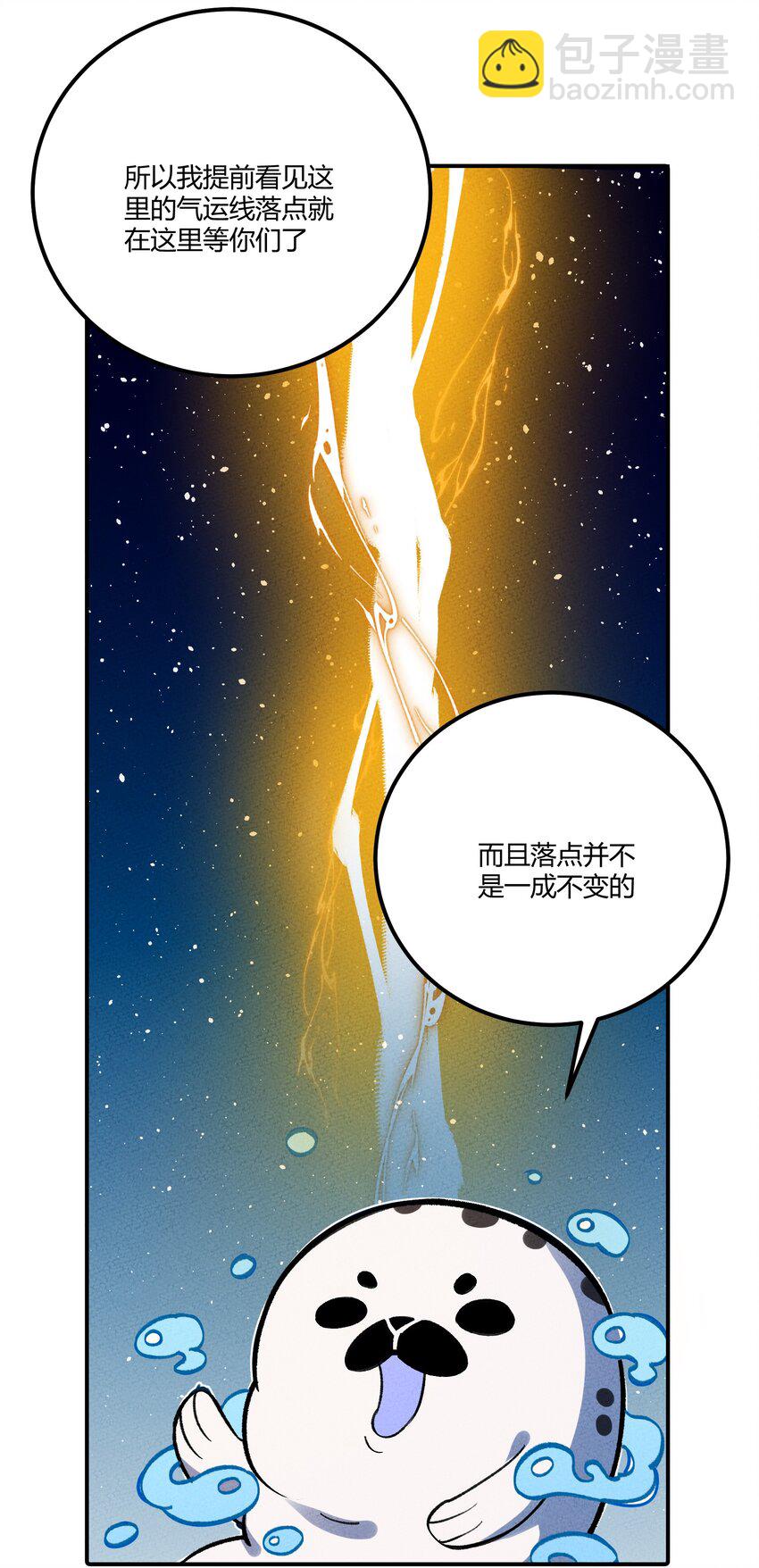 259 这里有小偷！-第268话